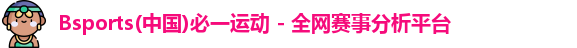 必一